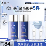 AHC小蓝瓶防晒霜双支隔离遮瑕三合一防紫外线敏感肌节日生日礼物