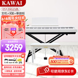 卡瓦依（KAWAI）ES120电钢琴便携立式重锤键盘智能蓝牙家用钢琴入门教学专业考级 ES120白色主机+X架+单踏板+礼包