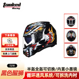 坦克摩托车头盔T270揭面盔3C认证双镜片四季安全帽黑色醒狮XL