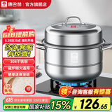康巴赫（KBH）蒸锅304不锈钢蒸笼双层复合底汤煮锅燃气灶电磁炉通用【旗舰款】 高盖 2层 28cm
