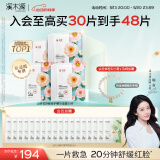 溪木源山茶花敏感肌舒缓补水面膜28ml*30改善泛红520送女朋友礼物