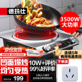 德玛仕（DEMASHI）电磁炉凹面3500W大功率家用电磁灶猛火爆炒炒菜商用电磁炉一套带锅 【高性价比】3500W电磁炉丨单机款丨凹面爆炒
