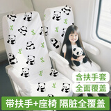 洁比世一次性座椅套 高铁隔脏汽车飞机动车火车坐垫套加厚座位套2套