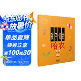 孩子们的哈农 修订版 附带视频版（改版中 扫码看及DVD版本随机发）  