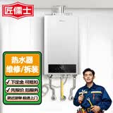 同城热水器维修安装上门服务太阳能壁挂炉空气能打不着火管道漏水故障拆卸 太阳能【定金】