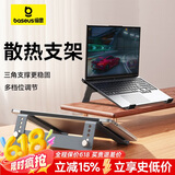 倍思 笔记本支架 电脑桌面支架散热折叠便携立式铝合金增高架苹果MacBook联想拯救者小新华为电脑支架