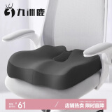 九洲鹿坐垫人体工学记忆棉办公坐垫痔疮垫椅垫久坐神器学生屁股垫子