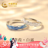 中国黄金蒹葭白露情侣戒指男女一对纯银对戒520送女朋友礼物老婆生日 蒹葭白露情侣戒指【京速达】