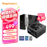 鑫谷（segotep）PM850W白金全模组电源（白金牌认证/ATX3.1支持40显卡直插/台式电脑主机箱电源）