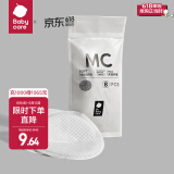 bc babycare防溢乳垫孕妇产后一次性防溢乳贴3D贴合超薄透气哺乳期隔奶垫 8片装 【MAX款】试用装