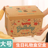 巧巧兔礼物盒空盒超大号包装高级感礼品盒送女生仪式感生日礼物惊喜箱子