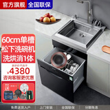 Lerma集成水槽14套洗碗机一体机消毒柜一体式超声波嵌入式多功能双槽家用厨房13套大单槽果蔬清洗一体机 60cm不锈钢单槽配松下抽屉式洗碗机