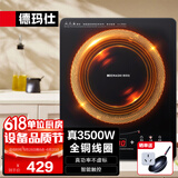 德玛仕（DEMASHI）凹面电磁炉商用大功率3500W电磁炉灶家用大火力炒菜电池磁炉火锅电灶台电炒炉官方【全铜线圈】 3500W平面丨智能触控丨爆炒火力