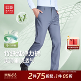 红豆休闲裤男春夏轻薄竹纤维垂顺光滑弹力商务直筒裤子男裤 S3蓝灰 33