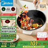 美的（Midea）电炒锅 电火锅 电蒸锅 电煮锅宿舍泡面家用多用途多功能 不沾炒菜锅3.2L电热锅 HCG2571 配蒸架