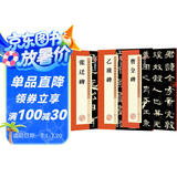 墨点字帖 毛笔字帖隶书字帖 隶书曹全碑张迁碑乙瑛碑 历代经典碑帖高清放大对照本