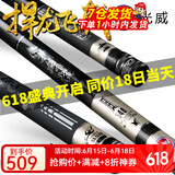 光威（GW）鱼竿捍龙飞戟超轻硬28调碳素台钓竿鲫鲤野钓鲢草青大物钓鱼竿手杆 7.2米+竿稍+双后堵+金属竿止（原售1258圆）
