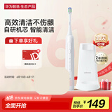 华为智选力博得电动牙刷 智能声波牙刷 长续航 情侣款光感白 父亲节礼物（支持鸿蒙智联）国家补贴