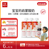 乐纯婴幼儿宝宝酸奶 0添加0蔗糖儿童常温奶制零辅食饮品草莓味50g*3