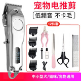 猫咪之家宠物剃毛器猫咪狗狗电动剃毛器宠物电推剪剃毛器狗狗电推子剃脚毛 【豪华款+限位梳+美容剪】12件套