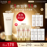 怡丽丝尔（ELIXIR）【采销直播间】洗面奶滋润型145g深层清洁温和不刺激洁面乳送女友