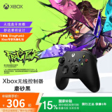微软Xbox无线游戏手柄 无线控制器 磨砂黑 蓝牙适配Xbox/PC//平板/手机Steam促销黑神话悟空 双人成行2