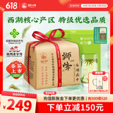 狮峰牌2025新茶上市绿茶西湖龙井茶叶特级100g明前龙井茶叶自己喝