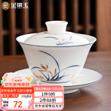 金镶玉 盖碗泡茶碗手绘羊脂玉白陶瓷 中国风送礼盒君子兰手绘盖碗