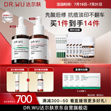 达尔肤（DR.WU）杏仁酸抗痘淡印套装（精华8%+三修）果酸水杨酸嫩肤送女友礼物