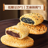 糖师爷烧饼老上海传统葱油饼手抓饼早餐蟹壳黄千层饼半成品酥饼 【豆沙1袋+芝麻核桃1袋】16片