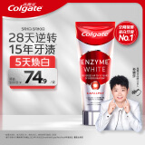 高露洁（Colgate）【孙颖莎推荐】进口无水酵素美白牙膏101g红管酵素亮白深层去牙渍