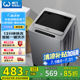 威力（WEILI）8公斤波轮洗衣机全自动 13分钟快洗 安全童锁 自判水位 单独脱水 以旧换新XQB80-1999J 国家补贴