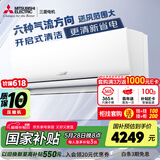 三菱电机（Mitsubishi Electric）TZ系列1.5匹 新二级能效13-21㎡适用变频冷暖 空调省电挂机国家补贴低躁轻音MSZ-TZ12VA