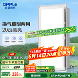 OPPLE欧普排气扇卫生间排风扇集成吊顶换气扇JDSH201 55W