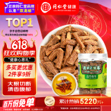 同仁堂品牌 北京同仁堂 蒲公英根茶250克蒲公英根婆婆丁养生滋补泡水