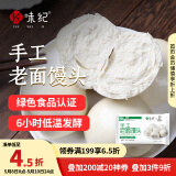 悦味纪 手工老面馒头640g*2包 12个 绿色食品 山东戗面千层馒头速食