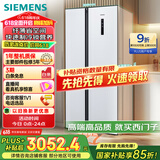 西门子（SIEMENS）502升变频无霜对开门冰箱 家电国家补贴以旧换新 双开门家用大容量长效保鲜超薄嵌入白KA50NE20TI
