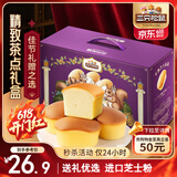 三只松鼠半熟芝士蛋糕800g 营养早餐吐司面包糕点点心休闲零食送礼礼盒装