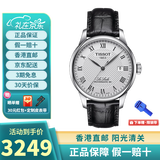 天梭（TISSOT）瑞士手表 力洛克1853系列 自动机械男表 送男友情人节礼物 T006.407.16.033.00
