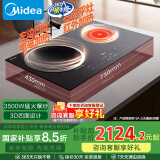 美的（Midea）凹面电磁炉嵌入式电磁双灶电陶炉 家用3500W大功率电池炉炒锅火锅烧水定时烹饪 国家补贴DZ35D06Q