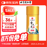 同仁堂雷火灸艾灸柱7cm加粗陈年艾条艾柱家用艾绒条热敷手推式艾草条