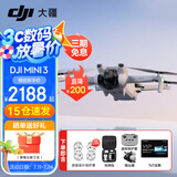 大疆（DJI）Mini 3 入门优选航拍无人机 迷你长续航飞行器 适配高清带屏遥控器 智能高清拍摄 DJI Mini 3 标准【赠原装保护罩】 【超值推荐】两年版随心换（推荐528元）