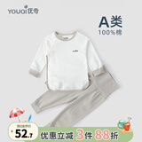 优奇婴儿衣服秋衣秋裤纯棉套装宝宝秋装内衣裤分体护肚春秋两件套睡衣 春秋【纯棉】浅灰 73