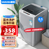 樱花全自动洗衣机 家用 洗脱一体机 大容量公斤 智能波轮 带风干 宿舍迷你小型  智能洗脱一体 大容量 【8.5Kg主销款蓝光洗护-智能风干-强力电机】