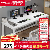 雅美乐大桌子电脑桌工作台居家学习桌家用简约成人学生书桌1.6米白色