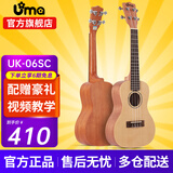UmaUK-05/06SC尤克里里初学单板桃花芯夏威夷儿童小吉他四弦琴 23英寸UK-06SC 云杉木单板