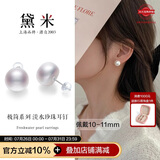 黛米极简系列10-11mm无核淡水珍珠耳钉S925银送女友生日礼物