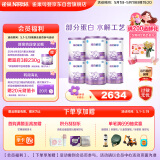 雀巢（Nestle）超启能恩婴幼儿乳蛋白部分水解配方 奶粉1段0-12个月适用800g*6罐