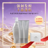资生堂专业美发芯护理道头皮生机洗发露 滋养修护紧致保湿控油清洁防断发洗发水 甄选礼盒洗发500ml+护发130g*2