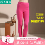 AB秋冬女士7A抗菌基础保暖单件秋裤纯棉打底棉毛裤长裤裤子 玫红 4XL 推荐165-185斤【5°-15°】